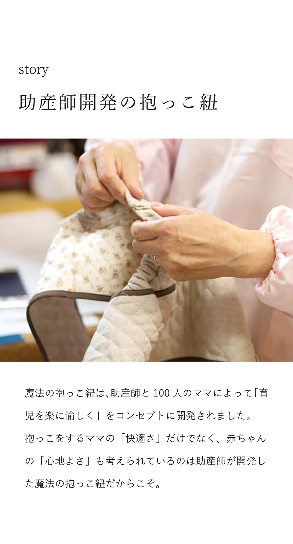 助産師開発の抱っこひも｜エアリコベビー公式