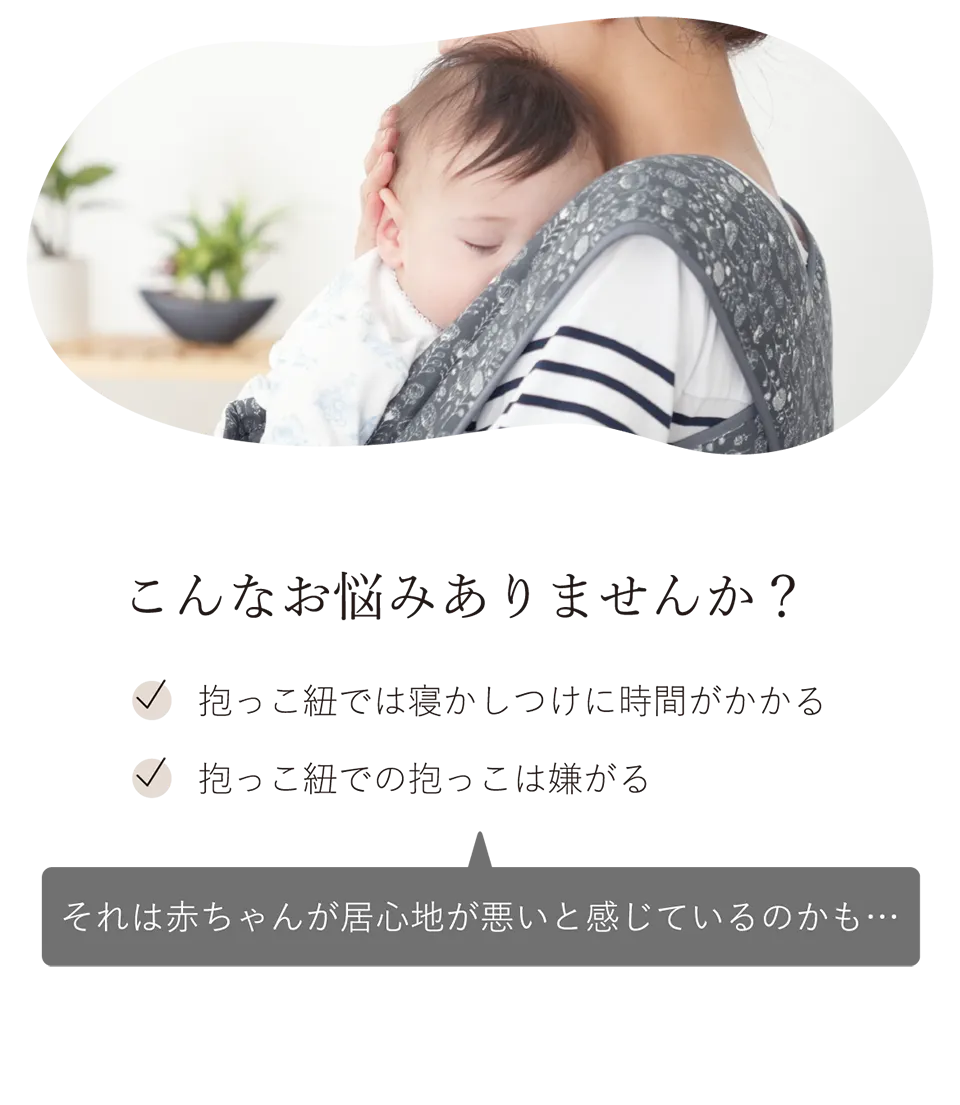 抱っこひもよくあるお悩み｜エアリコベビー公式