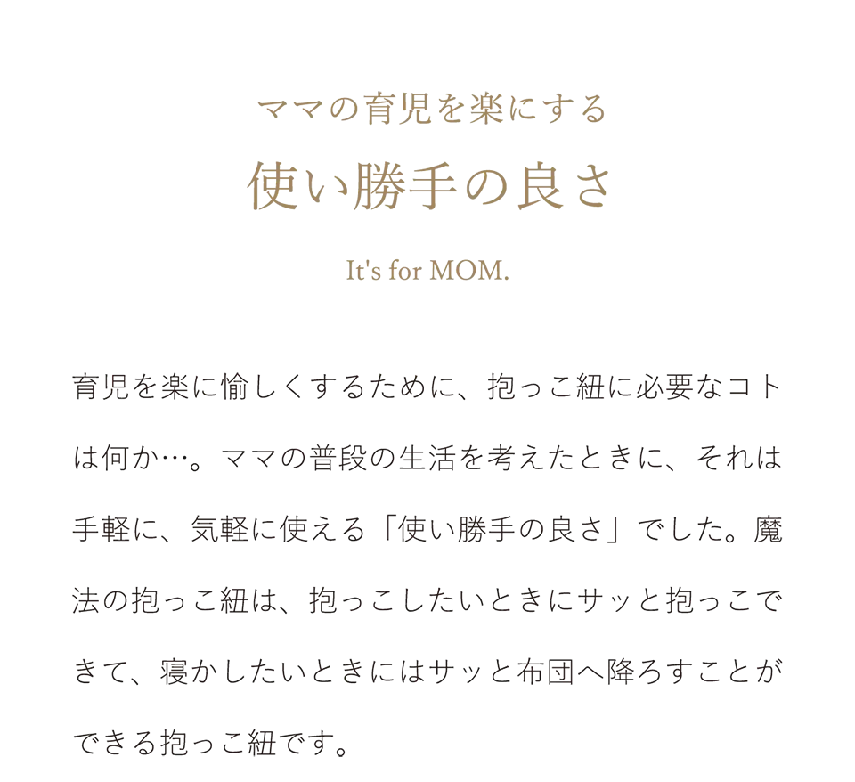 使い勝手の良い抱っこひも｜エアリコベビー公式