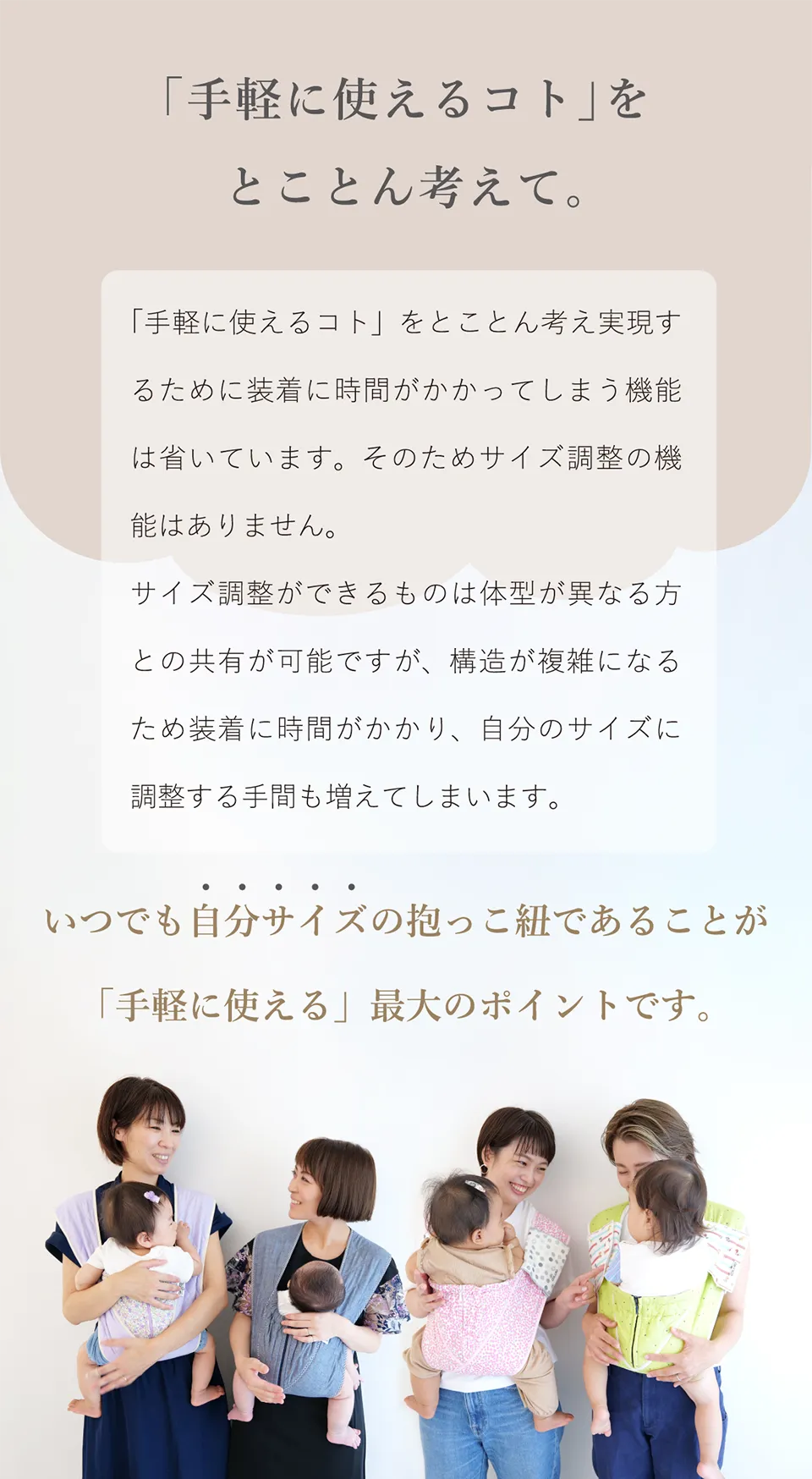 実用性をとことん考えて作られています｜エアリコベビー公式