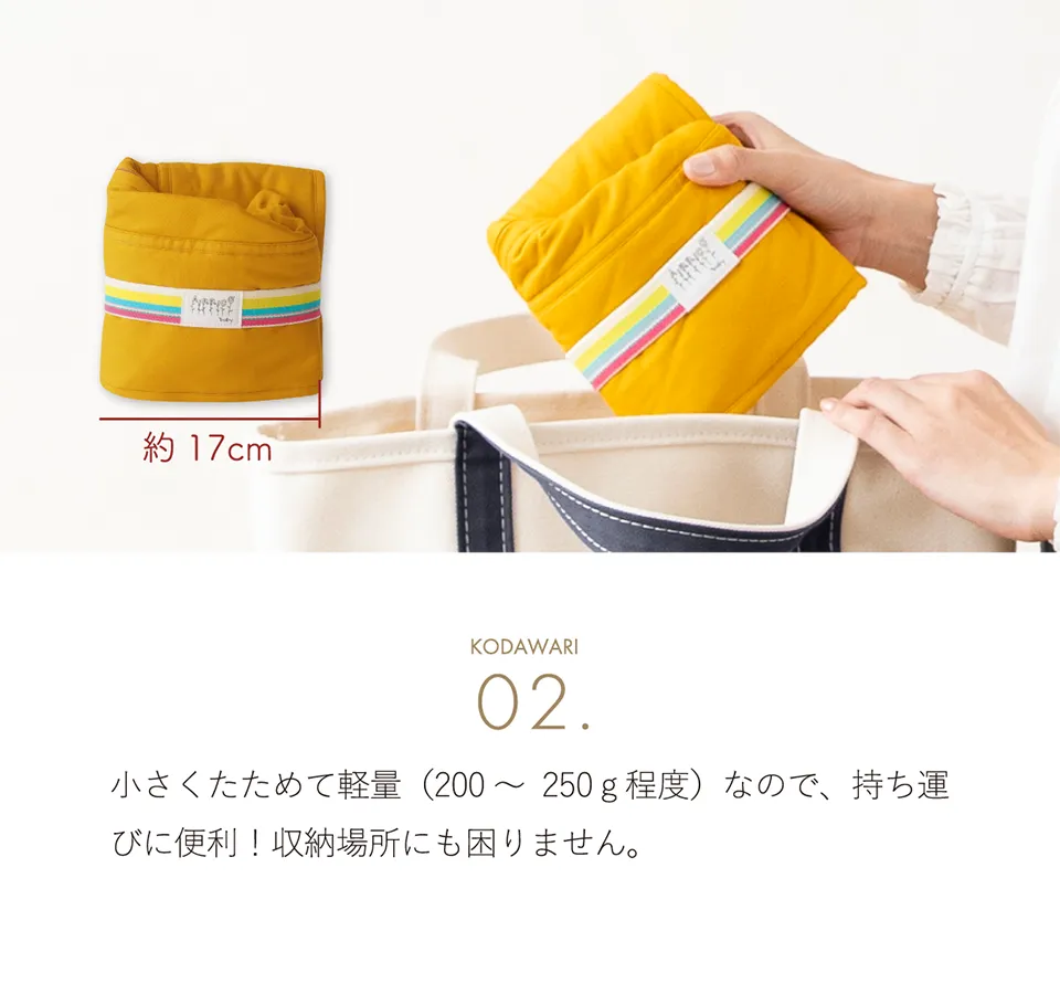 コンパクトで持ち運びに便利｜エアリコベビー公式