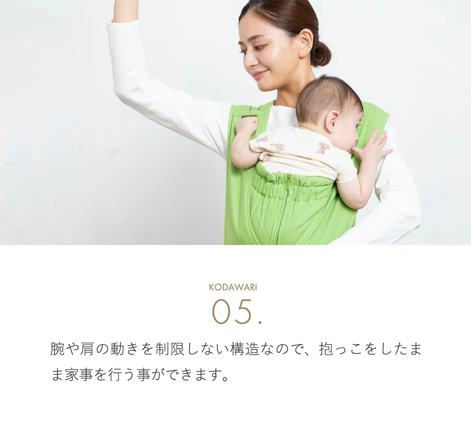 肩が動かしやすい抱っこひも｜エアリコベビー公式