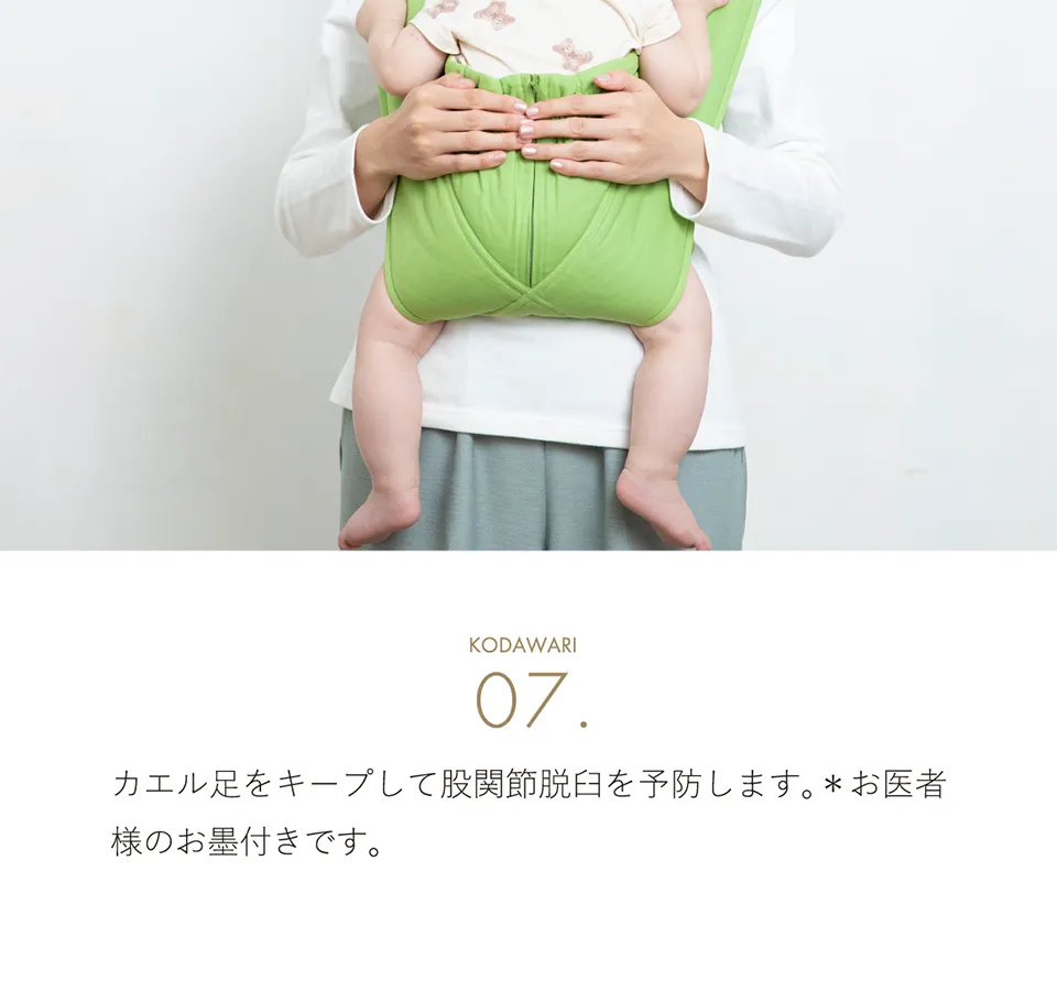 股関節脱臼から守るためM字足カエル足をキープ｜エアリコベビー公式