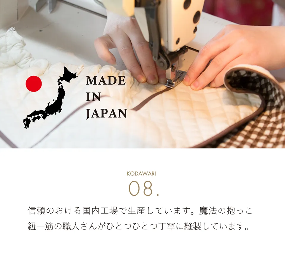 全ての抱っこ紐は日本国内の工場でつくられています｜エアリコベビー公式