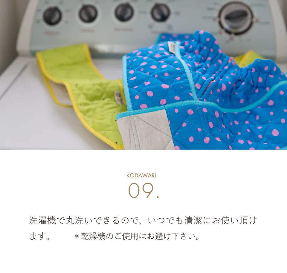 洗濯機で丸洗いが可能で、いつでも清潔に保てます｜エアリコベビー公式