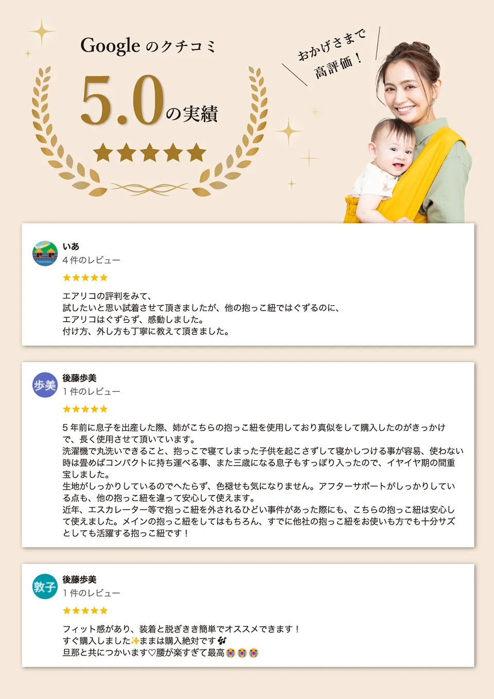 抱っこひもクチコミ｜エアリコベビー公式