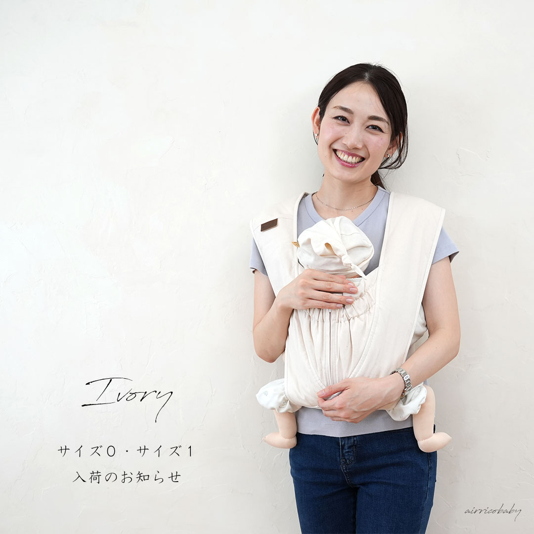 美品☆エアリコ抱っこ紐プレミアム 青っぽく アイボリー サイズ2 売買 