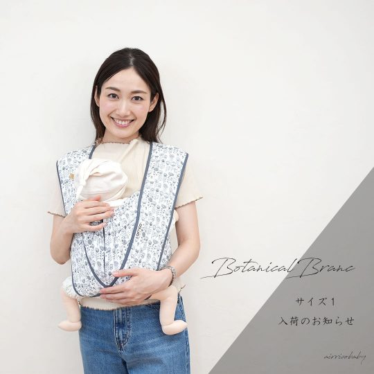 人気　美品　エアリコ　ボタニカルブラン　サイズ2 人気 美品 エアリコ ボタニカルブラン サイズ2